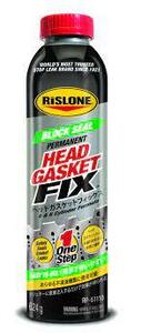 即納可能 3本在庫有 RISLONE リスローン RP-61110 ヘッドガスケットフィックス ヘッドガスケット漏れ止め 送料無料