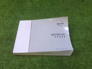  Serena GC27 owner manual NT000M-5TA1A free shipping 