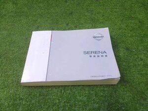  Serena GC27 инструкция по эксплуатации NT000M-5TA0A бесплатная доставка 