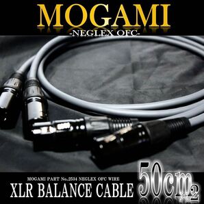 「お買得」MOGAMI2534 XLRキャノンケーブル 50cm×2本【新品♪】