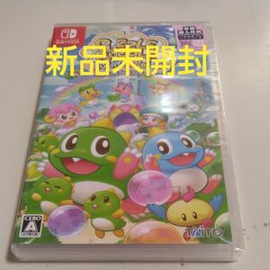 【Switch】 パズルボブル エブリバブル！　新品未開封