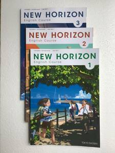 令和6年版　NEW HORIZON 1・2・3 東京書籍　中学ニューホライズン3冊セット　新品