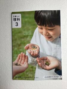 . мир 6 год выпуск новый сборник новый наука 3 Tokyo литература [307] начальная школа наука учебник новый товар 