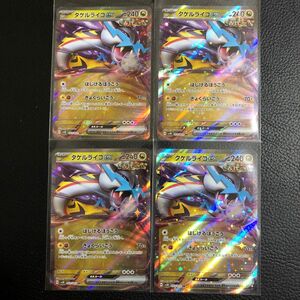 24時間以内発送　商品番号2626　 ポケモンカードゲーム　タケルライコex　RR ポケカ ワイルドフォース　sv5k card