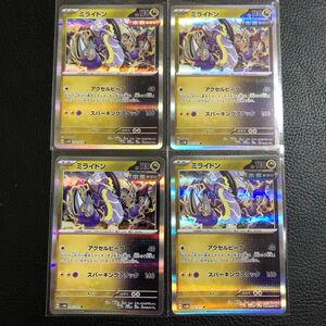 24時間以内発送　商品番号2638　 ポケモンカードゲーム　ミライドン　R ポケカ サイバージャッジ　sv5M card