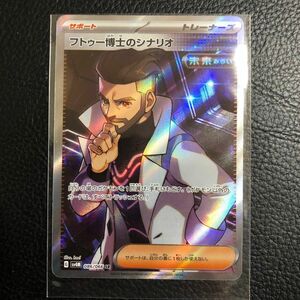 24時間以内発送　商品番号2645　 ポケモンカードゲーム　ポケカ 未来の一閃　sv4M card