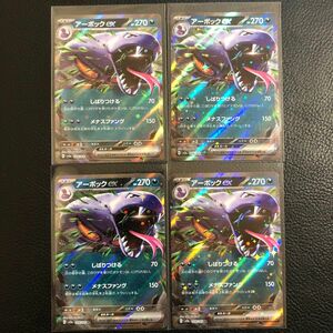 24時間以内発送　商品番号2660　 ポケモンカードゲーム　 アーボックex RR ポケカ 151 sv2a card