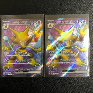 24時間以内発送　商品番号2653　 ポケモンカードゲーム　 フーディンex SR ポケカ 151 sv2a card