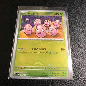 24時間以内発送　商品番号2678　 ポケモンカードゲーム　 タマタマ　モンスターボール　ポケカ 151 sv2a 