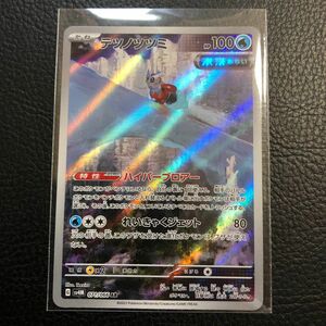 24時間以内発送　商品番号2691　 ポケモンカードゲーム　 AR テツノツツミ　未来の一閃　sv4M card