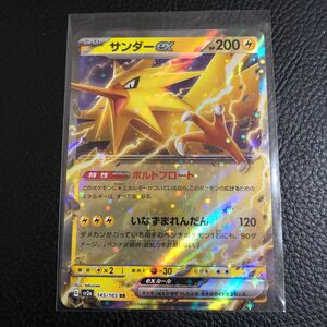 24時間以内発送　商品番号2666　 ポケモンカードゲーム　 サイダーex RR ポケカ 151 sv2a 