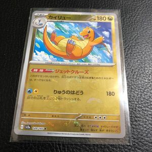 24時間以内発送　商品番号2678　 ポケモンカードゲーム　 カイリュー　R 151 sv2a モンスターボール