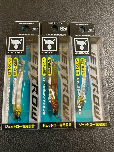 24時間以内発送 商品番号2483 JACKALL ジャッカル ジェットローバディ　イワシ　アカキン　グロードットシラス