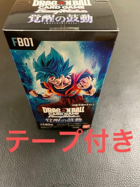 24時間以内発送　商品番号2488 テープ付き　新品未開封　1BOX ドラゴンボール フュージョンワールド 覚醒の鼓動