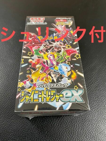 24時間以内発送　商品番号2558 シュリンク付き シャイニートレジャーex 1BOX ポケモンカード ポケカ ハイクラスパック