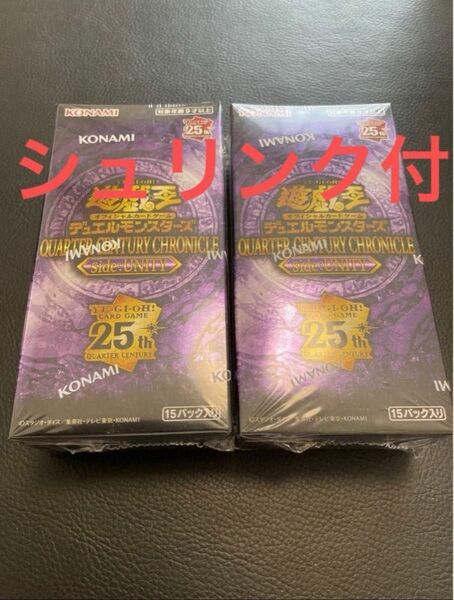 24時間以内発送　商品番号2371 シュリンク付き　未開封2BOX 遊戯王 25th side:UNITY ユニティ