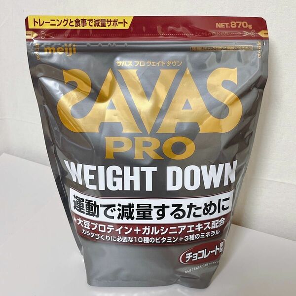 SAVAS ザバス プロ ウェイトダウン チョコレート風味