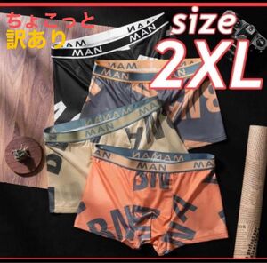 新品 2XL 3L メンズボクサーパンツ 男性用 4枚組 ストレッチ 男性用下着 ボクサーブリーフ フィット 