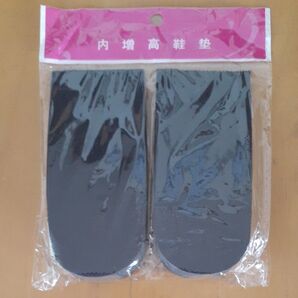 身長2cmアップ中敷き