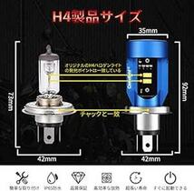 Camelight 青色光付き CCFL バイク用 LED ヘッドライト H4 / HS1 Hi/Lo 直流 DC 12V / 2_画像3