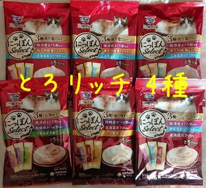 銀のスプーン三ツ星グルメ とろリッチ 4種 6袋 計108本★猫のおやつつぶ