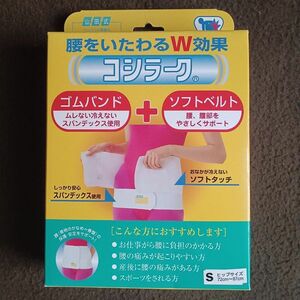 山田式 ゴムバンド健康法 骨盤安定サポーター コシラーク Sサイズ