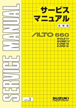 アルト アルトワークス CR22S CS22S CN21S CP21S CM22V CL22V CL21V CM21V サービスマニュアル F6 エンジン整備書 電気配線図 他 CD pdf_画像3