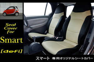* Smart all grade OK! SMART new goods PVC leather seat cover 