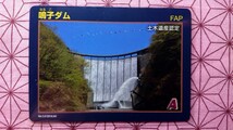 ☆ダムカード☆ 宮城県 鳴子ダム(ver.3.0) １枚_画像1