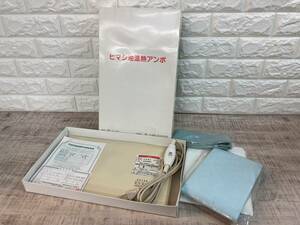 ☆未使用品　(株)にっせい　ヒマシ油温熱アンポ　湿布用ヒーター　2004年製　ベルト付　日本理工医学研究所