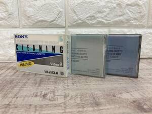 ☆未開封品　SONY ソニー　Video8 Hi8方式　対応　ビデオヘッドクリーニング　カセットテープ　まとめて3点セット　☆非売品有！！