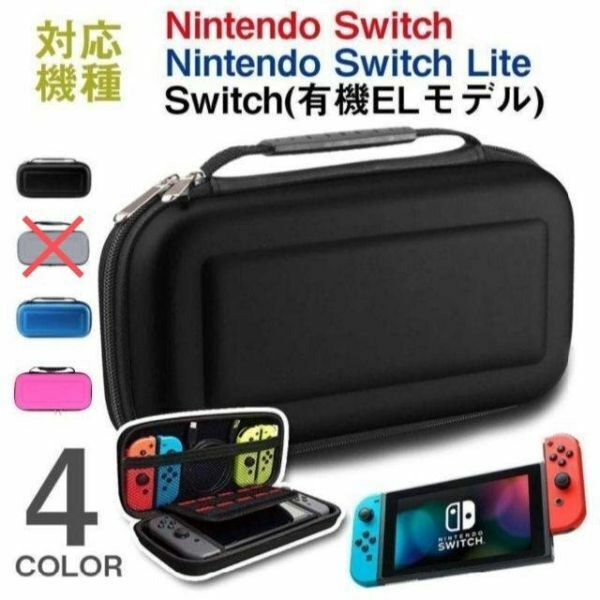 スイッチ ケース カバー Nintendo Switch lite 有機el セミハードケース