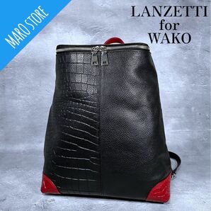 【超美品】WAKO LANZETTI スタッズ クロコ 型押し レザー バックパック リュック 