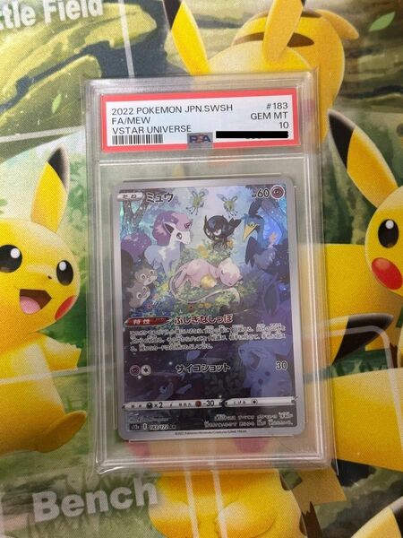 ポケモンカード　ミュウ　AR psa10