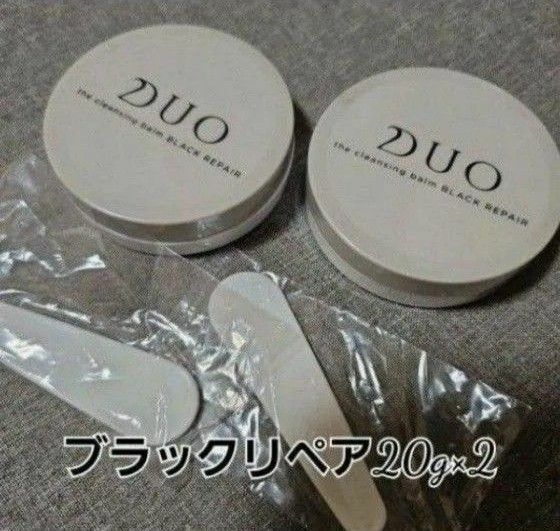 DUOザ・クレンジングバームブラックリペア　20g×2　スパチュラ付　黒