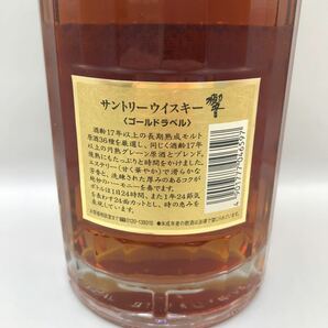 【未開栓】SUNTORY サントリー 響 HIBIKI 17年 ゴールドラベル GOLD 750ml 箱 古酒（16833）の画像4