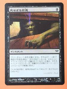 ★DKA 闇の隆盛 死せざる邪悪 日本語版1枚～ MTG★