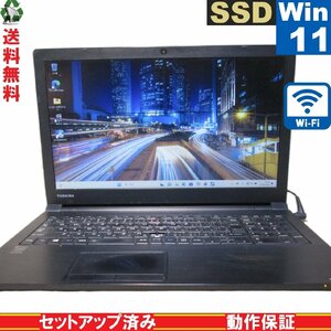  Toshiba dynabook BZ25/RB[SSD installing ] Core i3 5005U [Windows11 Pro] Libre Office Wi-Fi USB3.0 Bluetooth HDMI long-term guarantee 1 jpy ~ [89248]