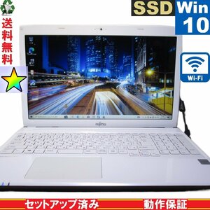 富士通 FMV LIFEBOOK AH42/T【SSD搭載】　Celeron 2957U 1.4GHz　【Windows10 Pro】 Libre Office 充電可 Wi-Fi 長期保証 [89255]