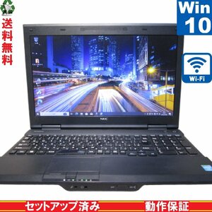 NEC VersaPro PC-VK24LL-H【Core i3 4300M】　【Windows10 Pro】 Libre Office Wi-Fi USB3.0 HDMI 長期保証 [89242]