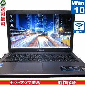 ASUS X550LA-XX42【Core i5 4200U】　【Windows10 Home】 Libre Office 充電可 Wi-Fi USB3.0 HDMI 保証付 [89289]