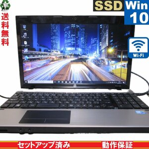 HP ProBook 4520s【SSD搭載】　Core i3 380M　【Windows10 Pro】 Libre Office Wi-Fi HDMI 長期保証 [89300]