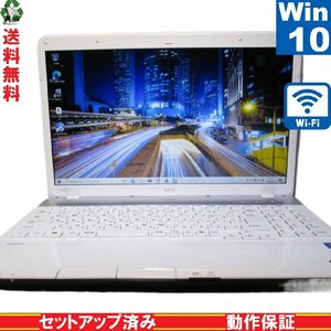 NEC LaVie S LS150/F26W【Pentium B950 2.1GHz】　【Windows10 Home】 Libre Office Wi-Fi HDMI 保証付 [89314]