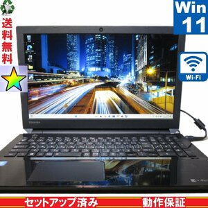 東芝 dynabook P1-T4KV-BB【大容量HDD搭載】　Celeron 3865U 1.8GHz　【Windows11 Home】 Libre Office 充電可 Wi-Fi 長期保証 [89315]