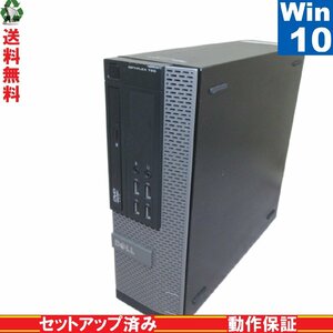 DELL OptiPlex 790【Core i5 2400】　【Windows10 Pro】 Libre Office スリム型 長期保証 [89346]