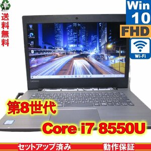 Lenovo ideapad 330 81G2005WJP【大容量HDD搭載】　Core i7 8550U　【Windows10 Home】 Libre Office Wi-Fi Bluetooth HDMI 保証付 [89366]