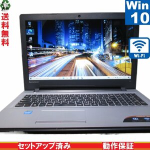 Lenovo IdeaPad 300 80M30061JP【Celeron N3050 1.6GHz】　【Windows10 Home】 Libre Office 充電可 Wi-Fi USB3.0 HDMI 保証付 [89365]