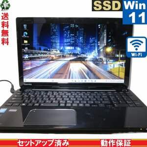 東芝 dynabook T554/45KB5D【SSD搭載】　Core i5 4200U　【Windows11 Pro】 Libre Office Wi-Fi USB3.0 HDMI 長期保証 [89393]