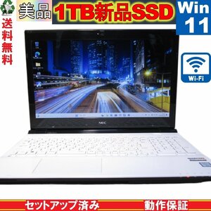 ＜美品＞ NEC LAVIE PC-GN234FSA7【1TB新品SSD搭載】　Core i5 6200U　【Windows11 Home】 Libre Office 充電可 Wi-Fi 保証付 [89397]