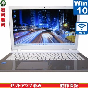 東芝 dynabook T45/UGY【大容量HDD搭載】　Celeron 3215U 1.7GHz　【Windows10 Home】 Libre Office Wi-Fi USB3.0 HDMI 保証付 [89398]